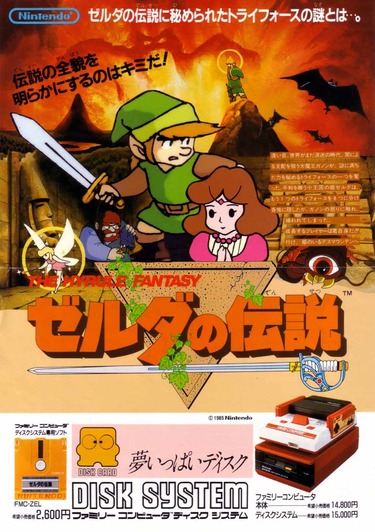 Zelda No Densetsu - The Hyrule Fantasy